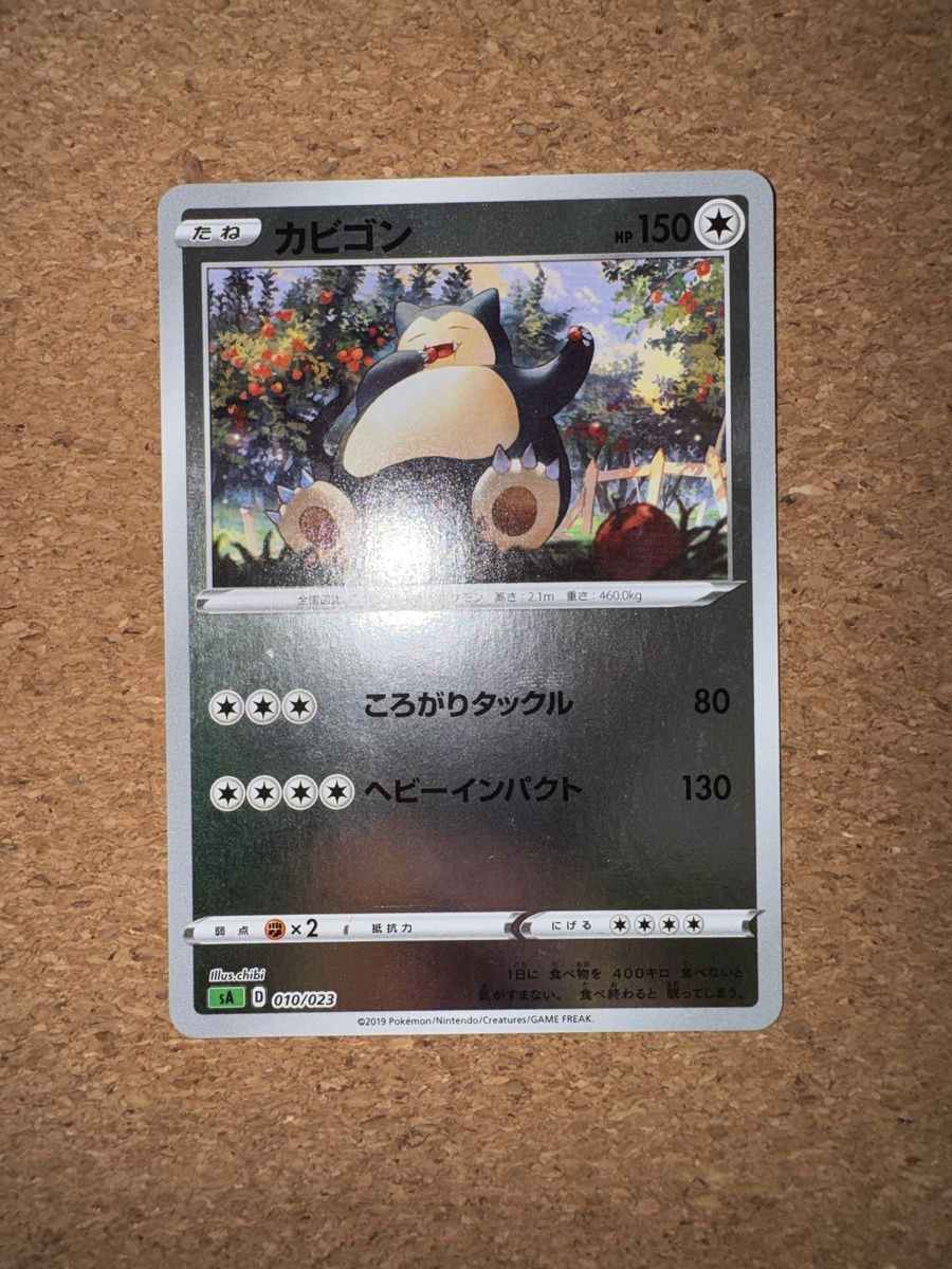 Pokémon Carte collezionabili: Snorlax V Grass Starter Deck Reverse (NM+) – Nuovo (secondo la descrizione) da Nänikon venduto da Snorlaxtheplayer 2