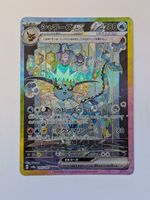 Pokemon TCG Vaporeon sv8a 205/187 SAR JP