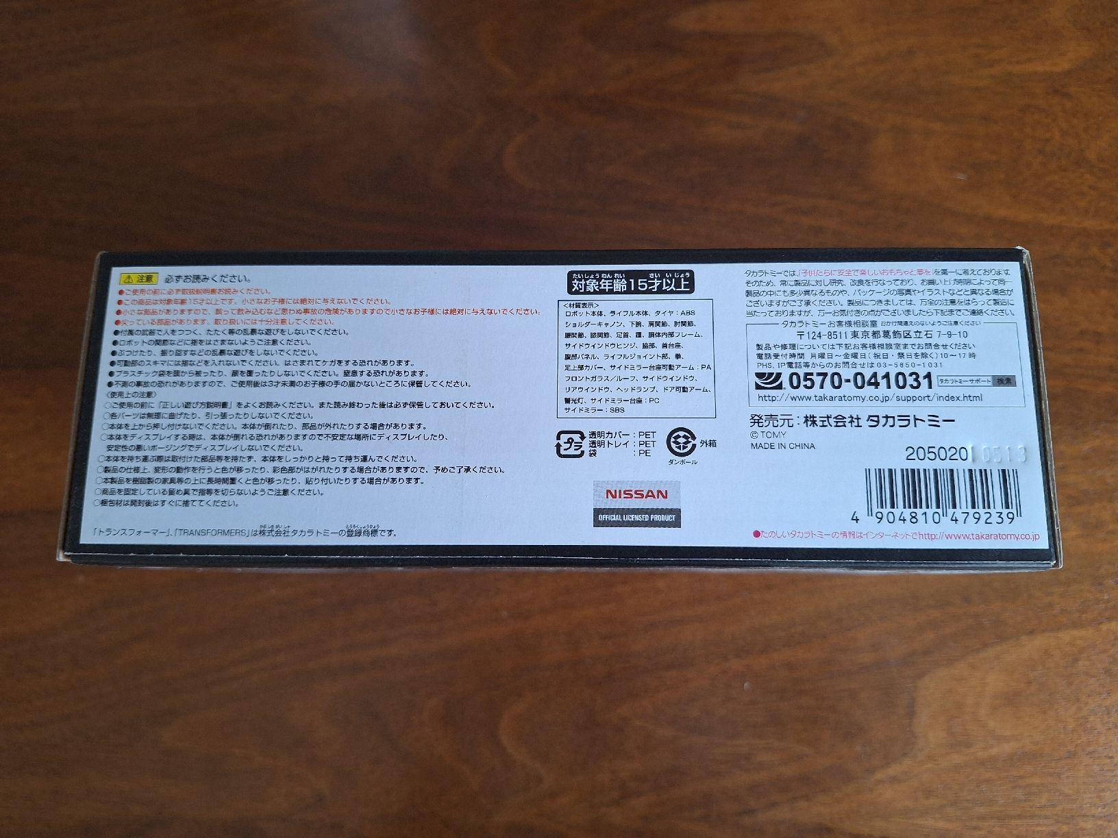 Figuren: Transformers Masterpiece MP-17 Prowl 2013 Original Neu Ovp – Neu und originalverpackt aus luzern von He-Dan 2