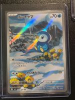 Piplup AR Inferno X (m2 085) JPN NM