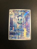 Pokémon 151 - Poliwhirl AR 176/165 NM-M Ab 1