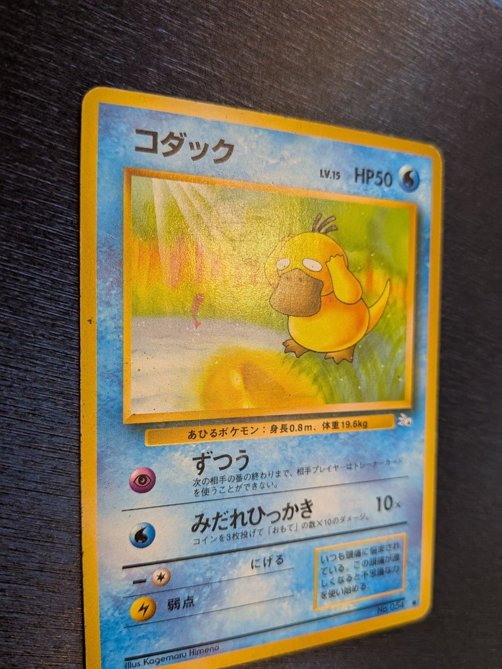 Pokémon Carte collezionabili: 1997 Fossil Psyduck Jap Ab 1 – Usato da Paradiso venduto da Pkmn10 2