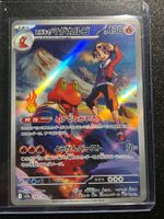 Ethan's Magcargo AR Mega Dream EX (m2a197) JPN NM