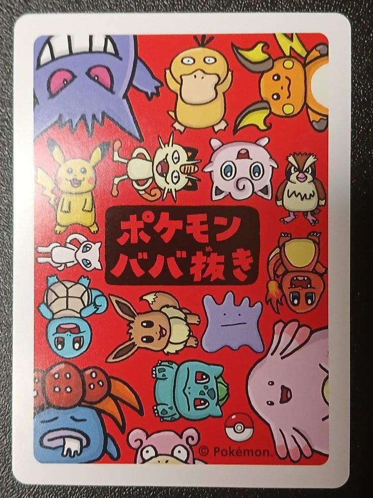 Pokémon Sammelbilder & Trading cards: Ditto Old Maid Babanuki game – Neu (gemäss Beschreibung) aus Niedergösgen von SwissPokeCards 1