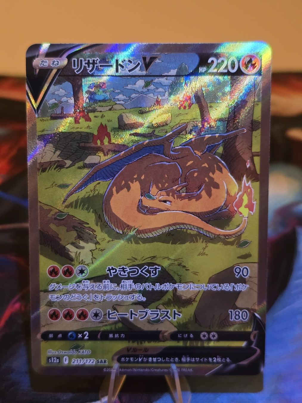 Pokémon Sammelbilder & Trading cards: Glurak V (s12a 211) – Gebraucht aus Lenzburg von AkuyakuTCG