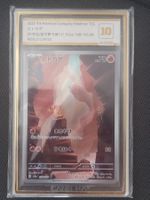 Glumanda Charmander Basis 168/165 AR Pokémon 151 AI CCG 10