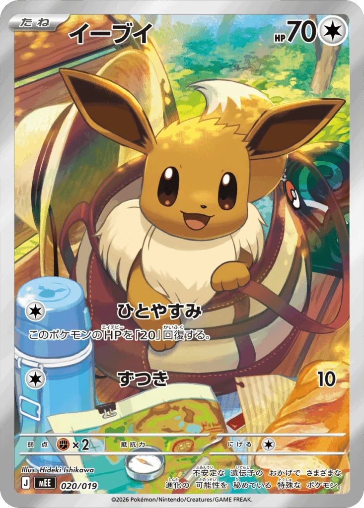 Pokémon Carte collezionabili: Pokémon MEGA Starter Set BUNDLE - Eevee Zorua Sprigatio (JP) – Nuovo e nell'imballaggio originale da oftringen venduto da COLLECTIVO 2