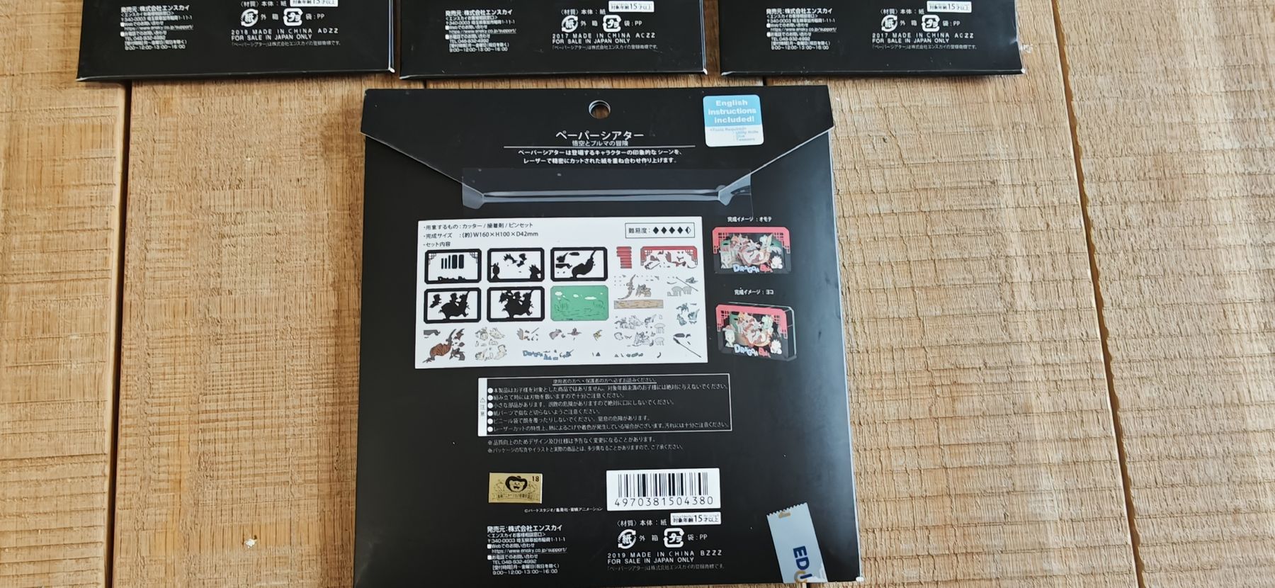 Giocattoli: Dragonball Paper Theather – Nuovo e nell'imballaggio originale da Romanshorn venduto da Gaming-Anime_StoreCH 4