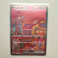 Pokemon Mew EX sv2a 151 Japan SAR 205 Promo Illustration