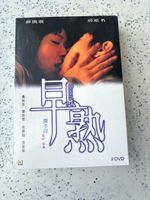 DVD Film: 2 Young - Early Maturation - Neuwertig!  (01)