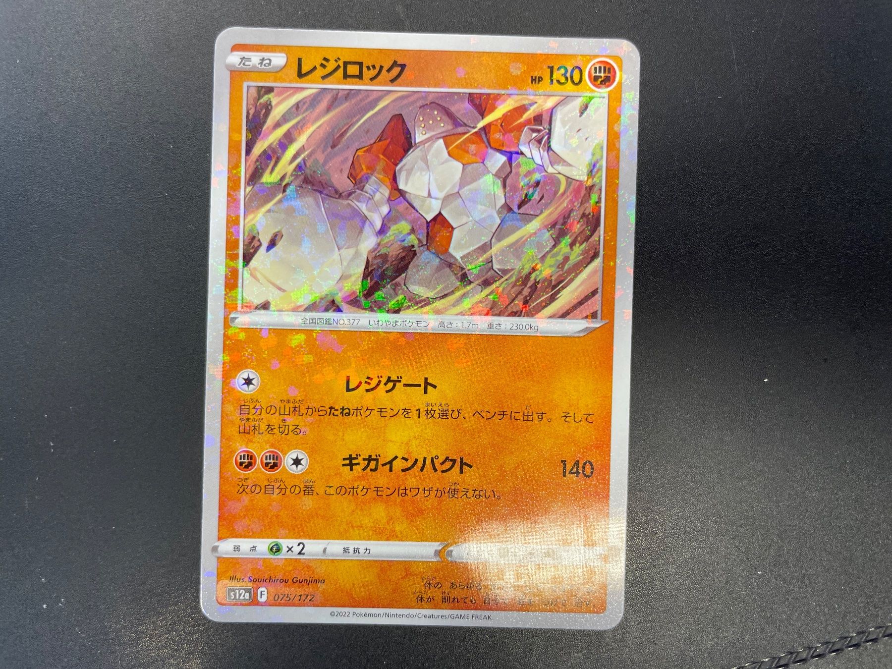 Pokémon Carte collezionabili: Pokemon Sammlung ab 1 FR.- Holo -jap. – Nuovo (secondo la descrizione) da Hütten venduto da yve_tf69 1