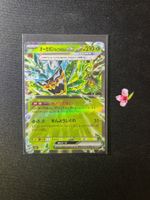 Pokémon Teal Mask Ogerpon ex 017/193 m2a