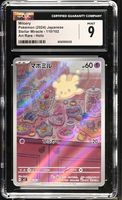 Milcery CGC 9 Holo Stellar Miracle 110/102