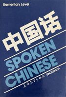 Spoken Chinese - Elementary Level