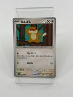 Pokemon Minezumi 070/086 (Japanisch)
