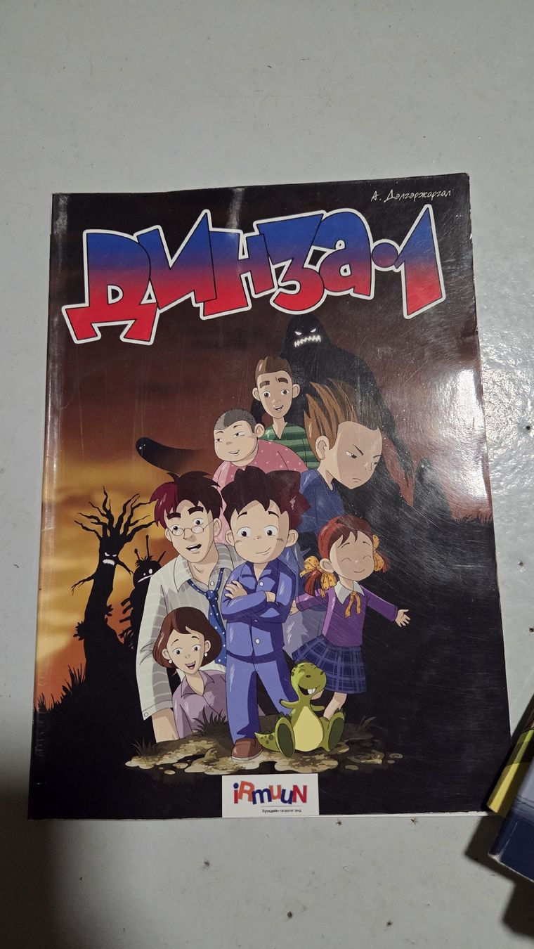 Comics: Comics aus der Mongolei  – Gebraucht aus Esslingen von Bolormaa 1