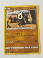 Pokemon-Karte Pam-Pam 046/069 (Japanisch)