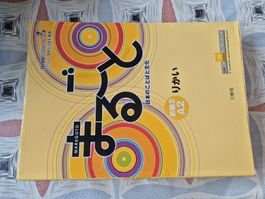 MARUGOTO 日本語 A2 初級2 りかい Lehrbuch
