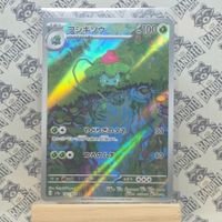 Pokemon Bisaknosp Ivysaur 151 Sv2a 167/165 AR JP ab 1.-