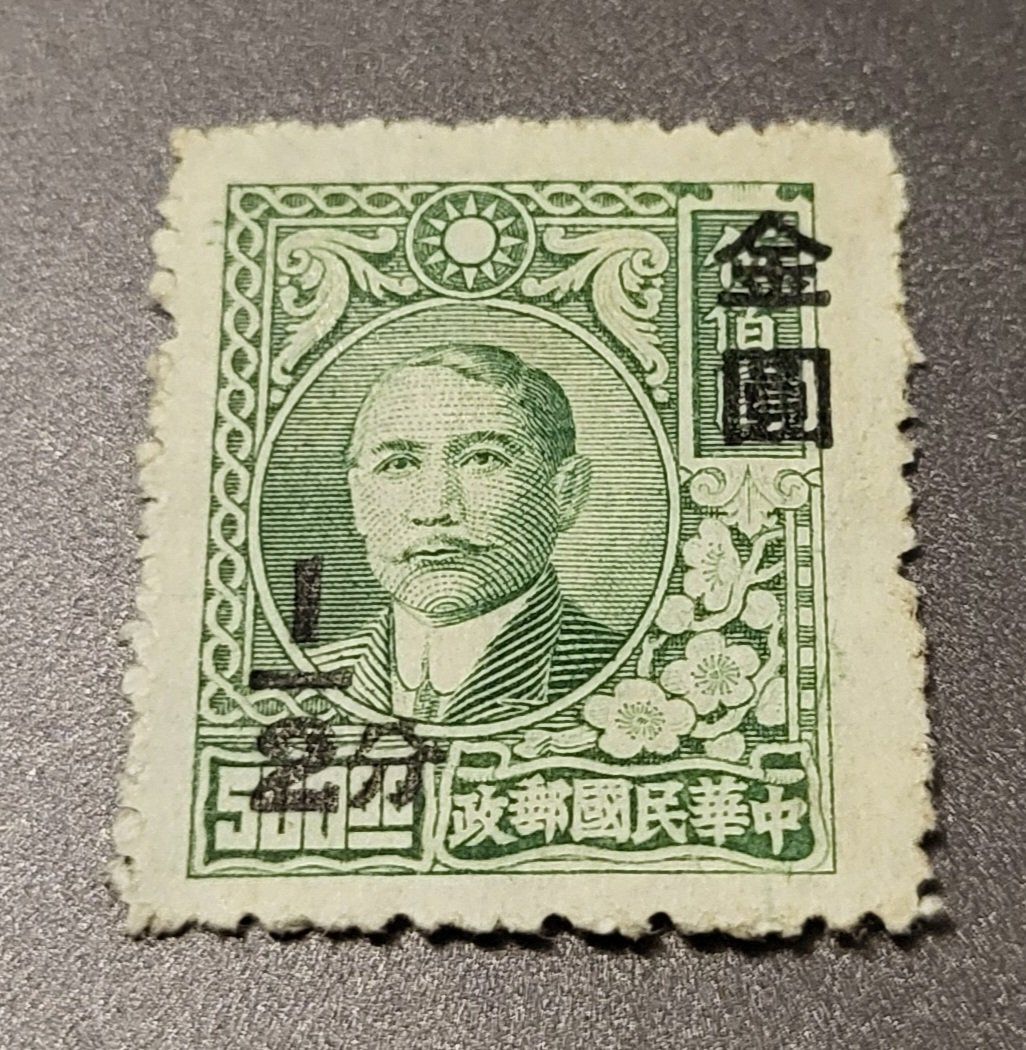 Alle Briefmarken: China 1948 alte briefmarke – Gebraucht aus St Gallen von Stampsalshobby