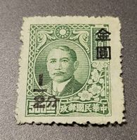 China 1948 alte briefmarke