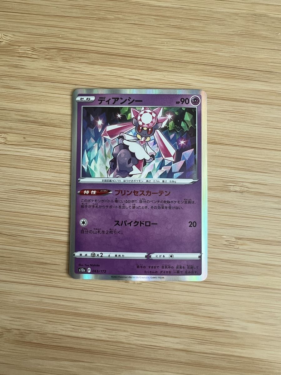 Pokémon Carte collezionabili: Diancie, Pokemon (JPN) – Nuovo (secondo la descrizione) da Bern venduto da rr8853