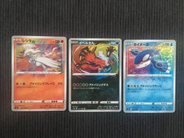 Pokemon Shiny Star V 3 Amazing Rare JP