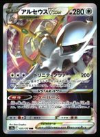 Arceus VSTAR #127 Pokemon Japanese VSTAR Universe s12a