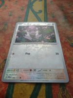 POKEMON  Noibat    H  PRE EN   090/131   HP60    2025