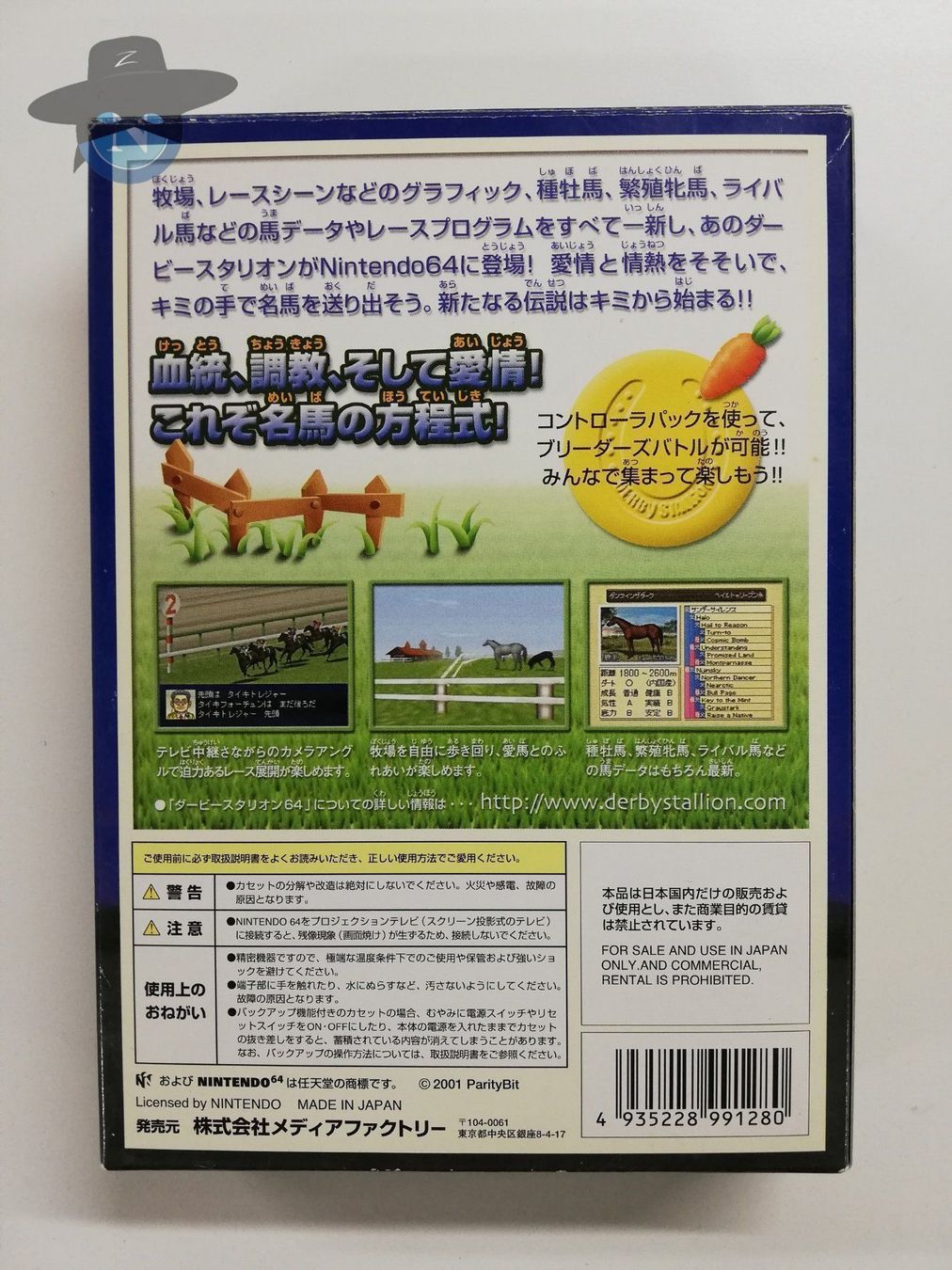 Spiele: Derby Stallion 64          / JAPAN / N64 – Gebraucht aus St. Gallen von zorro_dc 1