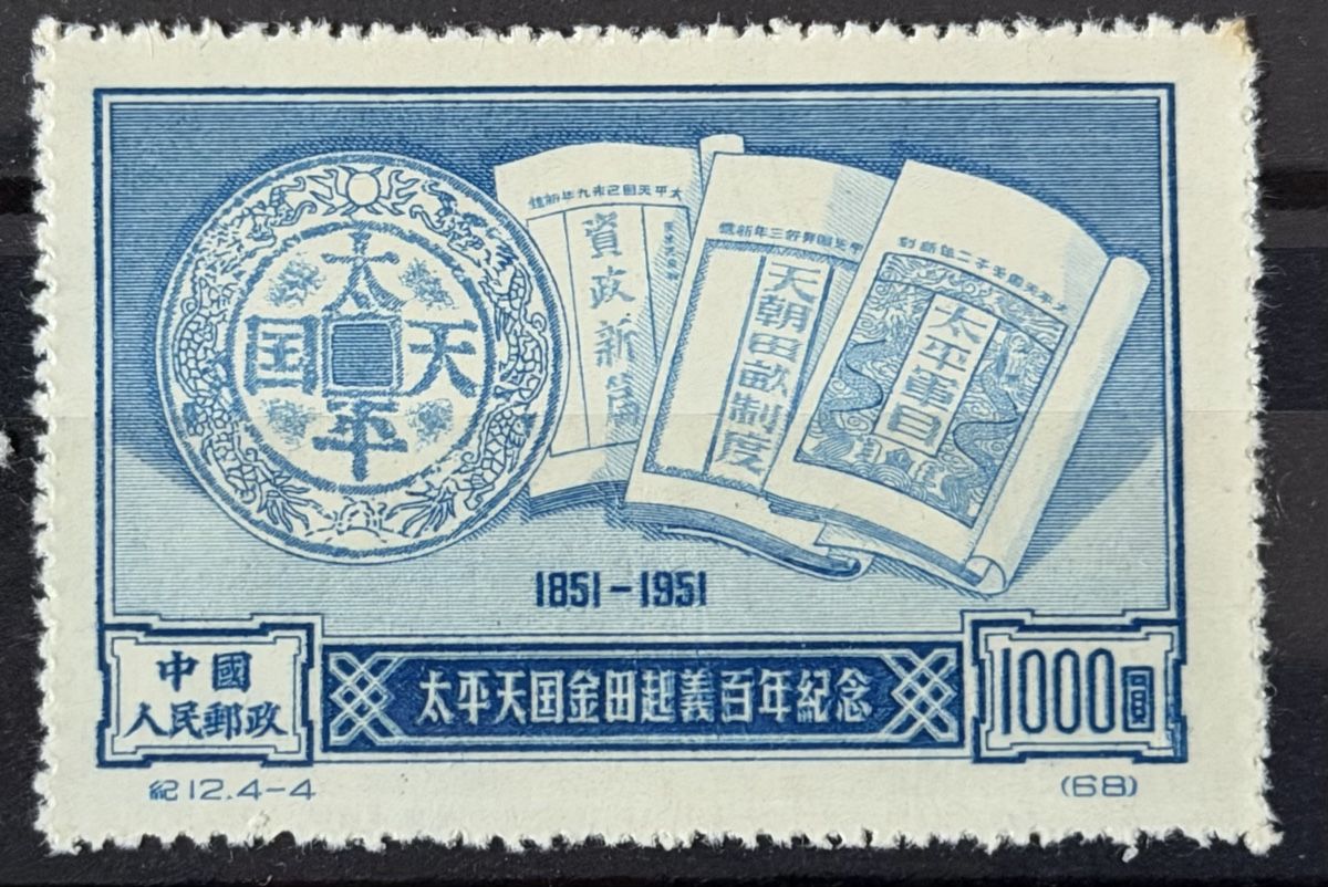 Tous les timbres: Timbres neufs - Chine – Neuf (Voir description) à Petit-Lancy par Solcarm 3