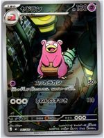 Pokemon Karte Slowbro AR 087/081