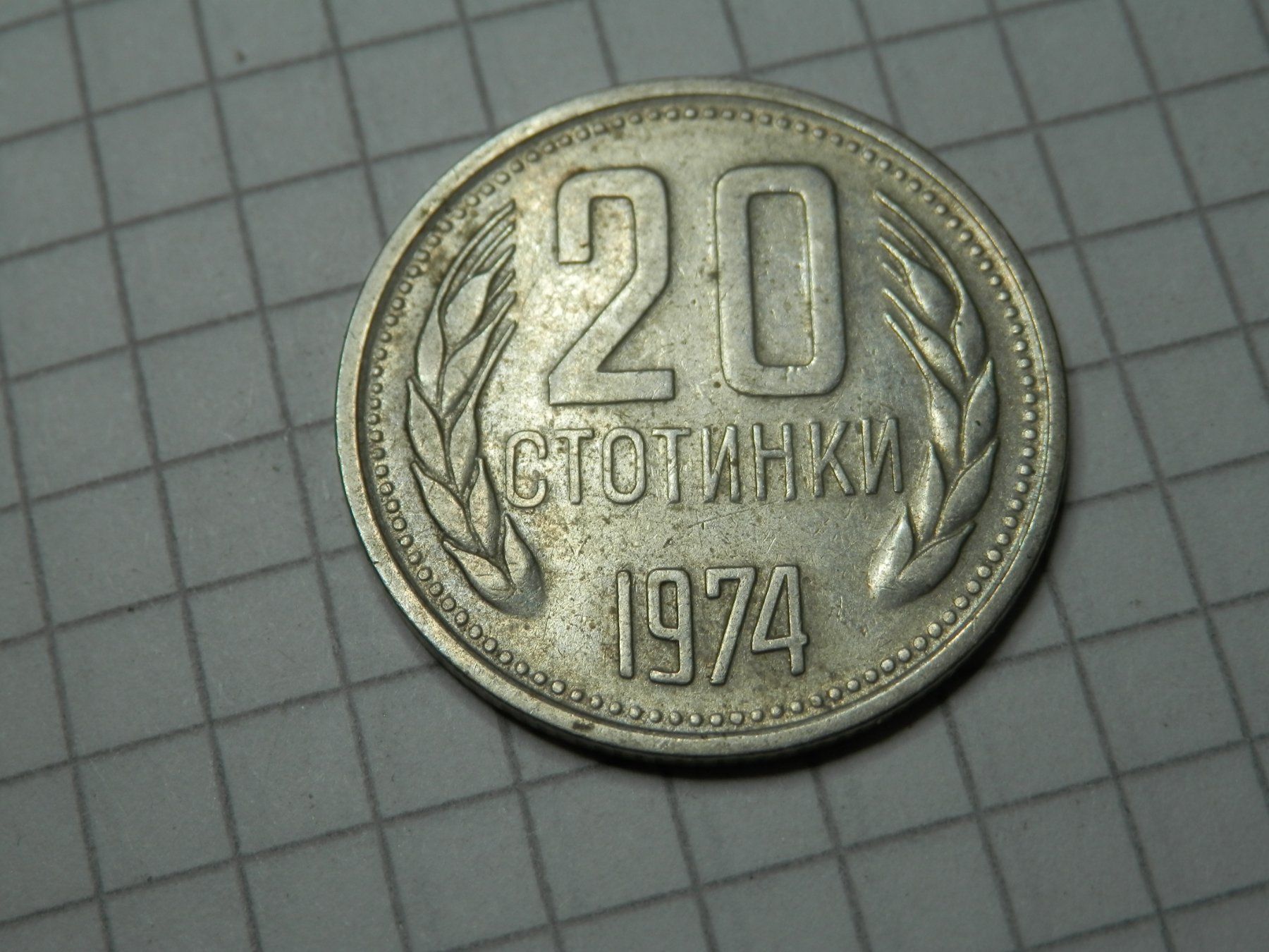 Tutti le monete: Bulgarien 20 Stotinki, 1974 – Usato da Weiach venduto da weiach81 1