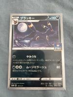 Pokemon umbreon 161 stamped s-p japanese 🇯🇵 