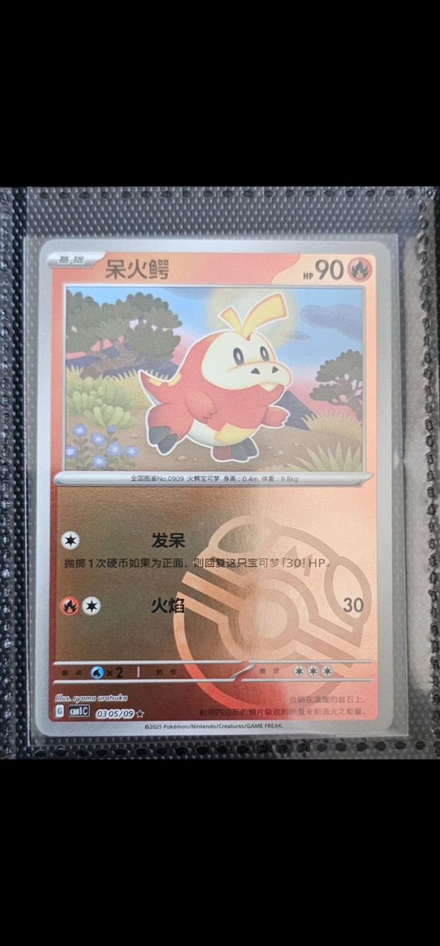 Pokémon Carte collezionabili: Fuecoco [Masterball] #305 – Usato da Martigny venduto da Neposedy