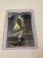Japanische Pokemon Karte Hydragil sv11w 094