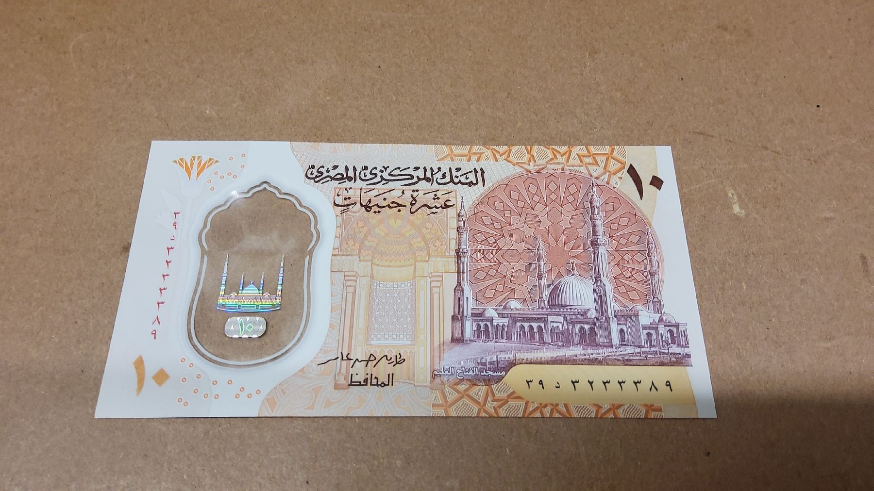 Banconote: Ägyptische Pfund Banknote Set 10 Pfund – Nuovo e nell'imballaggio originale da Herisau venduto da Nluanalucas 1