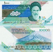IRAN 10 000 RIALS 2009 (UNC)