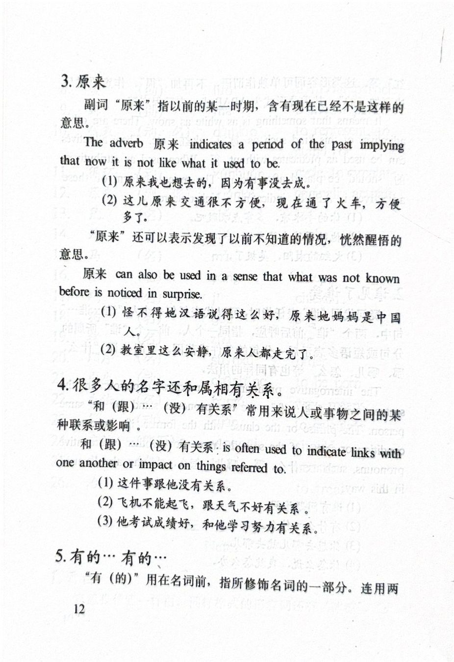 Livres: Speak Chinese Book two – Neuf (Voir description) à Sarnen par Livres 7