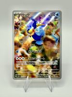 Pokémon Cramorant Urgl AR Art Rare Japanese SV5a 072/066 H