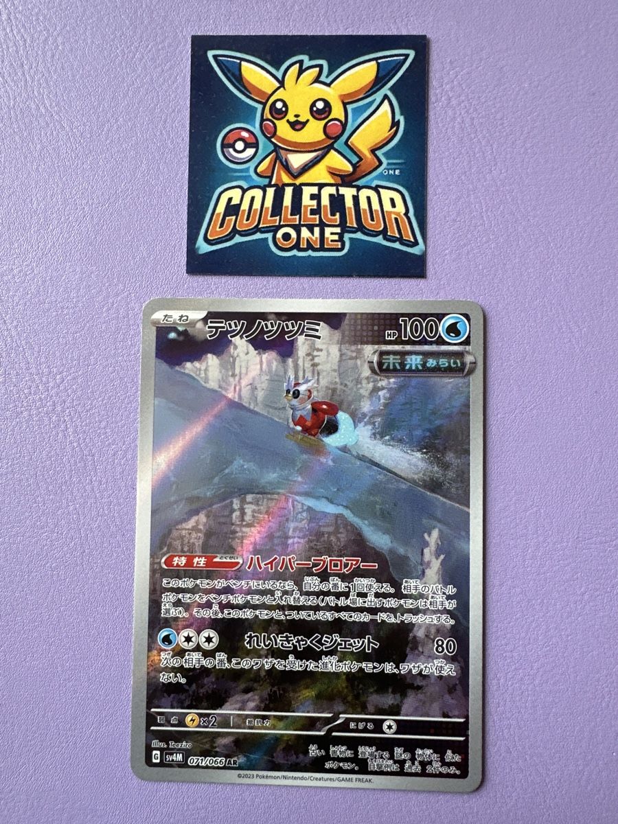 Pokémon Carte collezionabili: Pokemon Iron Bundle Art Rare Top – Nuovo (secondo la descrizione) da Lommiswil venduto da CollectorOne