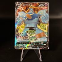 Golurk V #69 Pokemon Japanese Skyscraping Perfection s7D