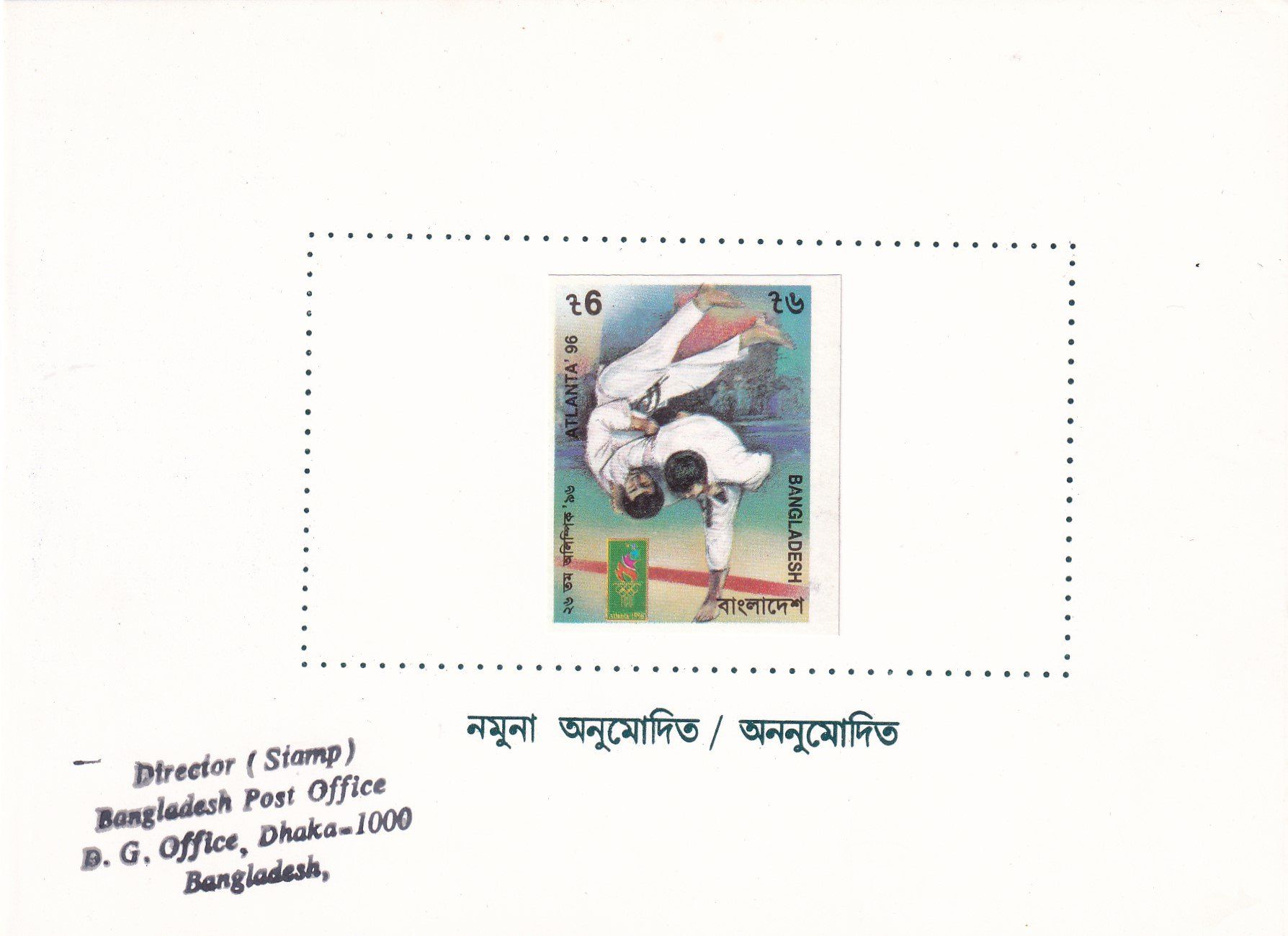 Alle Briefmarken: Bangladesh 1996 Judo throw – Neu (gemäss Beschreibung) aus Birsfelden von chr_yq2g