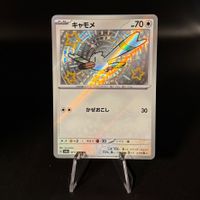 Wingull #311 Pokemon Japanese Shiny Treasure ex sv4a