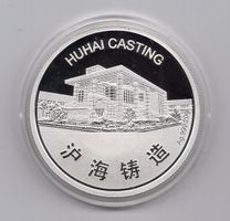 (436) China, Nantong L-S, Huhai Casting, pp