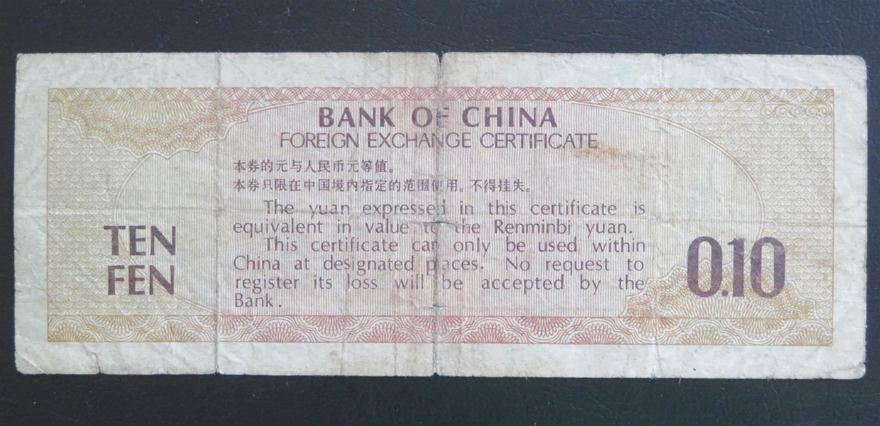 Banconote: Banknote China 10 Fen 1979, Typ P-FX1a – Usato da Oberriet SG venduto da Manick 1