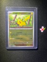 Pokémon Pikachu #025 Pokeball Holo sv2a