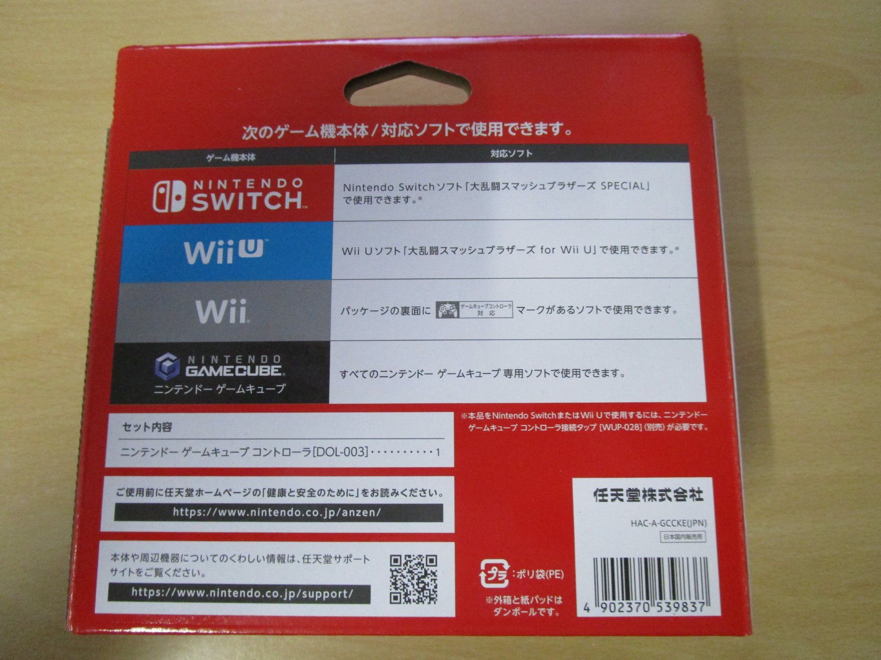 Nintendo Controller: Game Cube Super Smash Bros Controller - Neuware GCN – Nuovo e nell'imballaggio originale da Goldau venduto da agestuffer 1