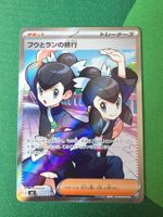 Pokemon Tate & Liza's Training 103/076 SR Storm Emeralda jap