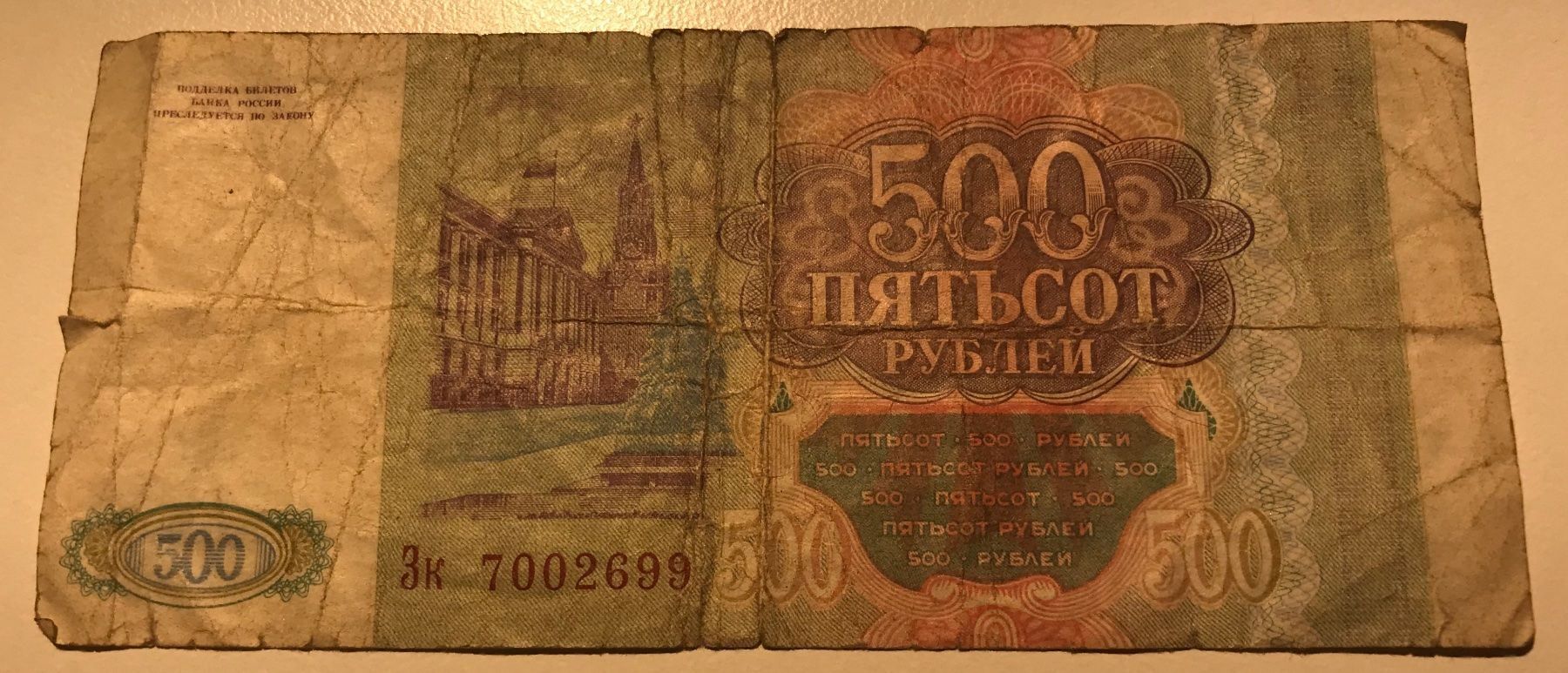Banconote: Russland 500 Rubel 1993 – Usato da Algetshausen venduto da Carrhard
